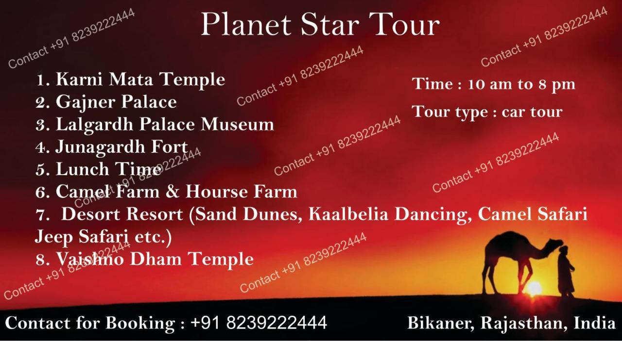 Planet Star Homestay Μπικάνερ Εξωτερικό φωτογραφία